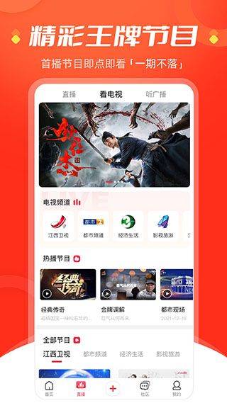 今视频app v6.0.9安卓版