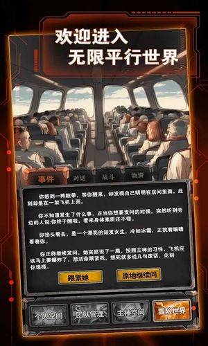 从主神空间开始下载(主神无限空间) v1.0 最新版 从主神空间开始下载(主神无限空间) v1.0 最新版
