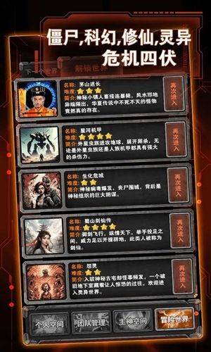 从主神空间开始下载(主神无限空间) v1.0 最新版 从主神空间开始下载(主神无限空间) v1.0 最新版