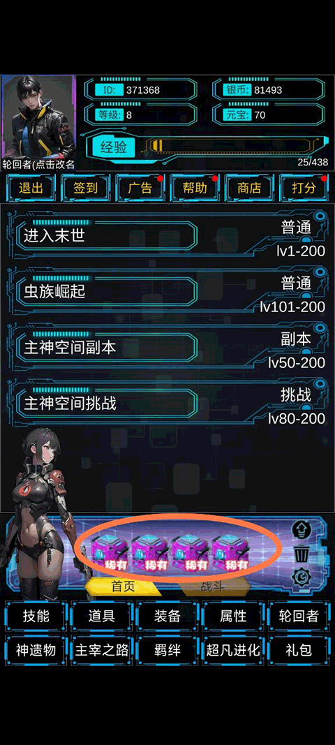 从主神空间开始下载(主神无限空间) v1.0 最新版 从主神空间开始下载(主神无限空间) v1.0 最新版