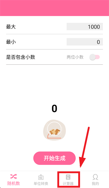 仓鼠数字乐园正版免费下载 仓鼠数字乐园正版免费下载