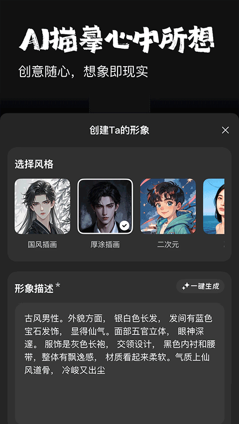 他她它app v2.0.10安卓版