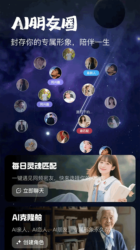他她它app v2.0.14安卓版