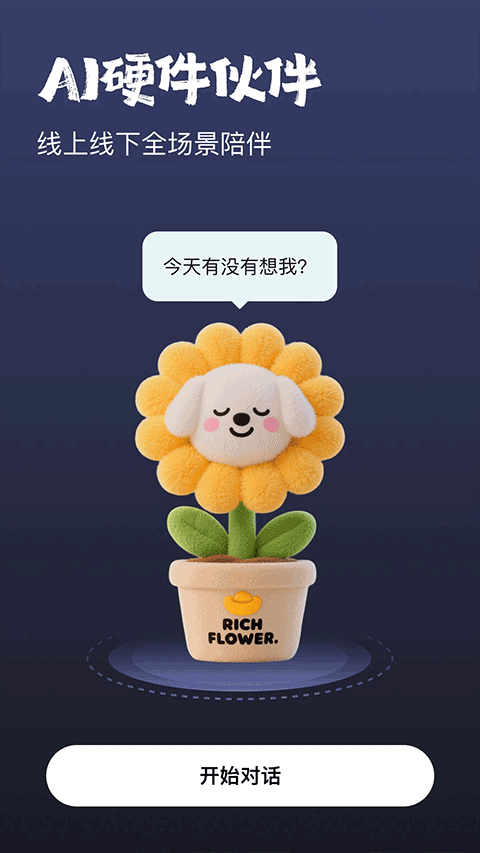 他她它app v2.0.14安卓版