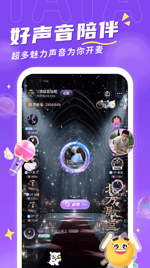 他ta星球app v2.0.2安卓版