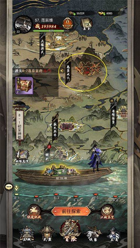仗剑封魔0.1折版本 v1.0.0安卓版