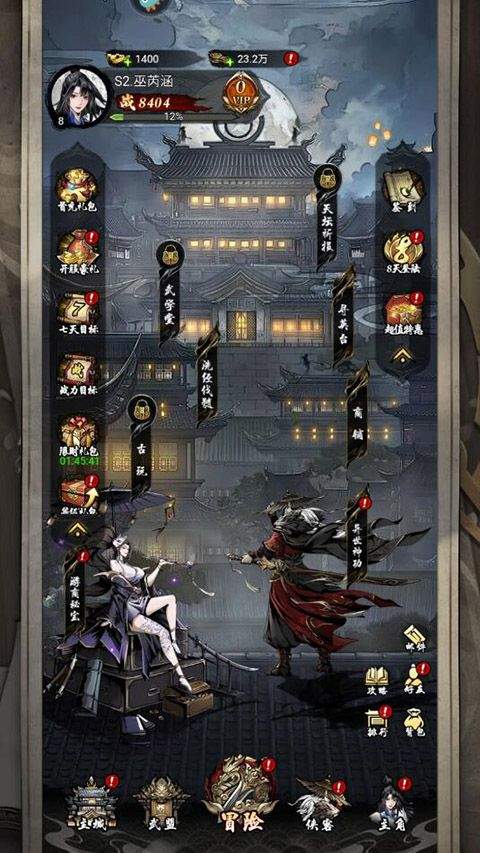 仗剑封魔0.1折版本 v1.0.0安卓版