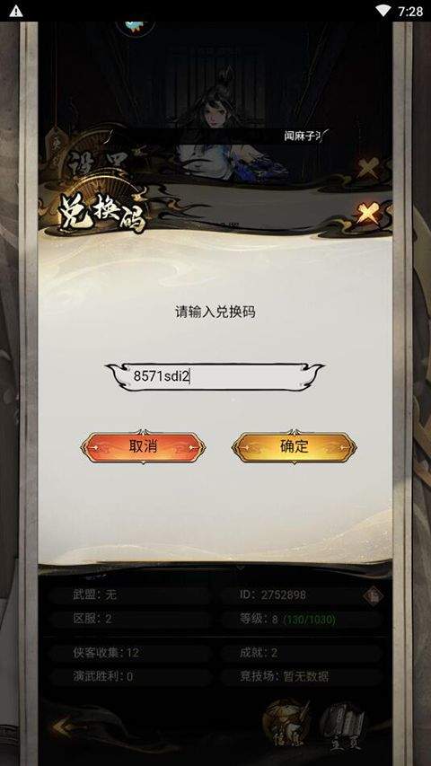 仗剑封魔0.1折版本 v1.0.0安卓版