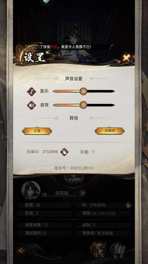 仗剑封魔0.1折版本 v1.0.0安卓版