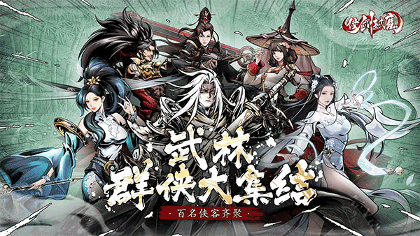 仗剑封魔0.1折版本 v1.0.0安卓版