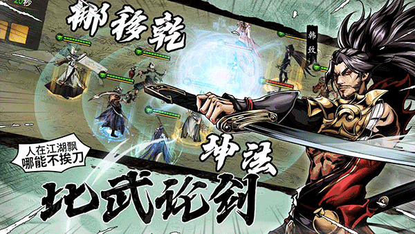 仗剑封魔0.1折版本 v1.0.0安卓版