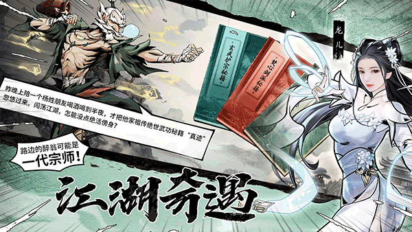仗剑封魔官方版 v1.0.0安卓版