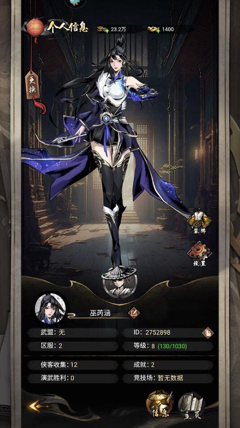 仗剑封魔果盘版 v1.0.0安卓版