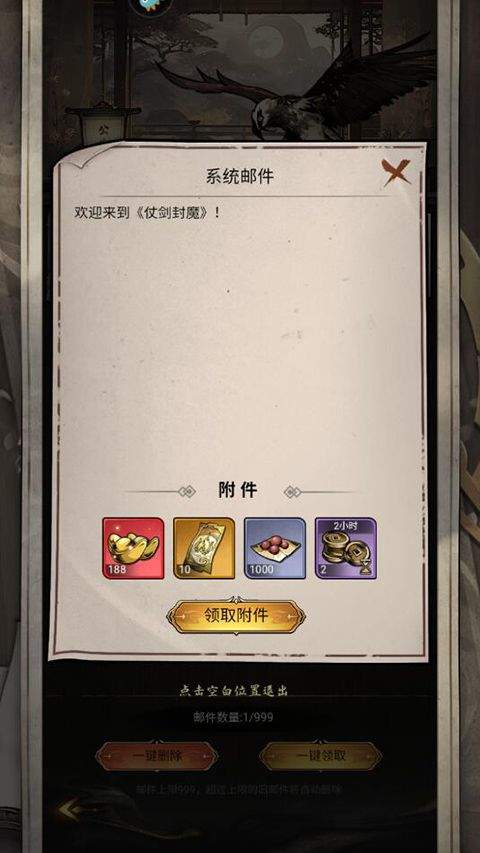 仗剑封魔果盘版 v1.0.0安卓版