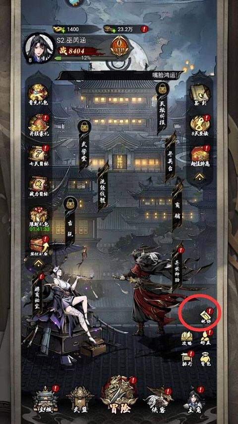 仗剑封魔果盘版 v1.0.0安卓版
