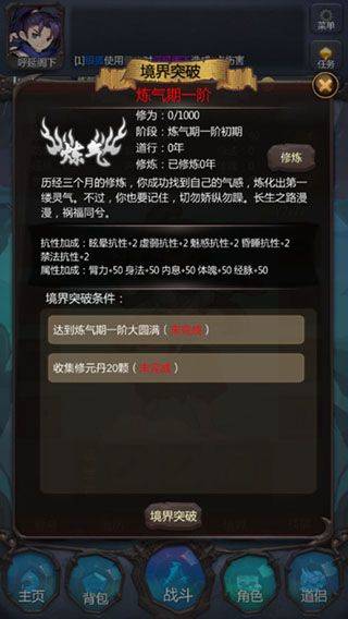 仙侠第一放置手游官方版 v6.6.1安卓版