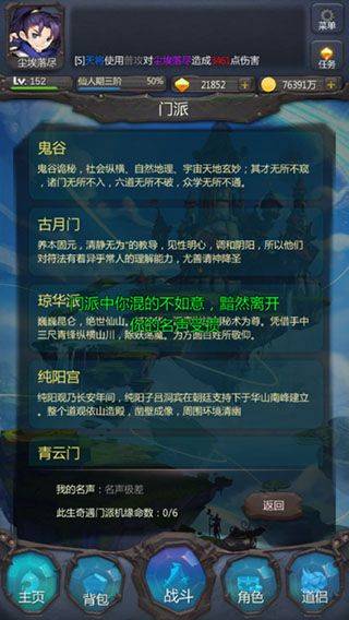仙侠第一放置手游官方版 v6.6.1安卓版