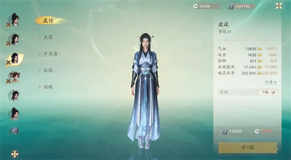 仙剑世界手游官方正版 v1.0.498.1253281安卓版