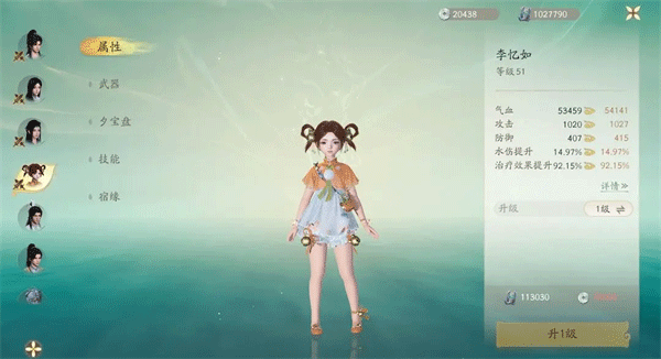 仙剑世界手游官方正版 v1.0.498.1253281安卓版