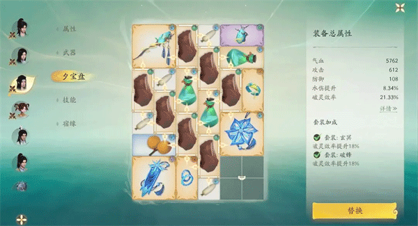 仙剑世界手游官方正版 v1.0.498.1253281安卓版