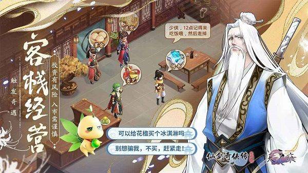仙剑奇侠传新的开始华为版 v1.1.11安卓版