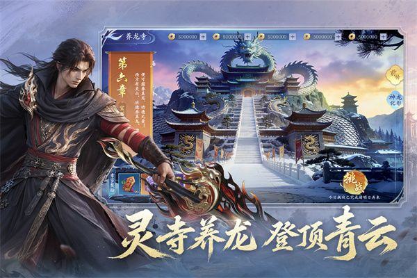 仙剑苍穹 v1.1.1安卓版