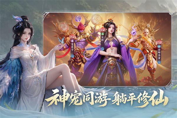 仙剑苍穹 v1.1.1安卓版
