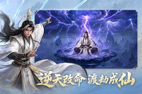 仙剑苍穹 v1.1.1安卓版