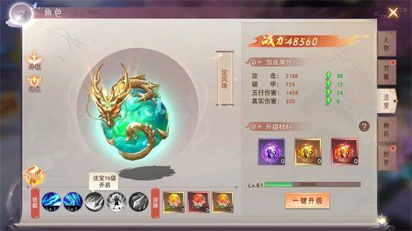 仙梦奇缘果盘版 v1.0.3安卓版
