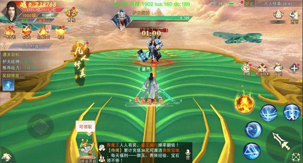 仙梦奇缘果盘版 v1.0.3安卓版