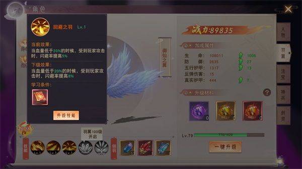 仙梦奇缘果盘版 v1.0.3安卓版