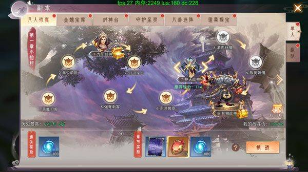 仙梦奇缘果盘版 v1.0.3安卓版