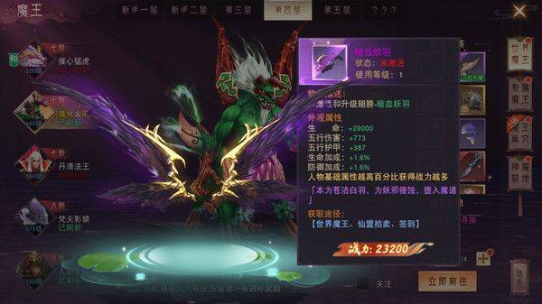 仙梦奇缘果盘版 v1.0.3安卓版