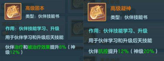 仙灵物语小米版本 v1.2.243安卓版