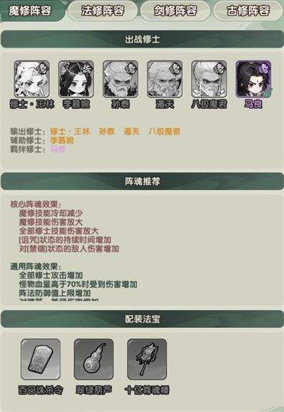 仙逆战天道 v1.0.11安卓版