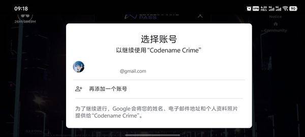 代号Crime(代号犯罪) v0.9.1_14800安卓版
