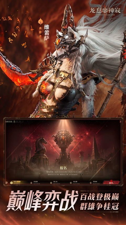 代号Dragon手游官方正版 v0.330.177069安卓版