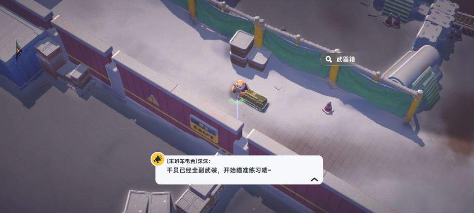 代号新生 v0.6.105安卓版