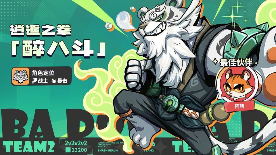 代号Team2 v0.21.81219安卓版