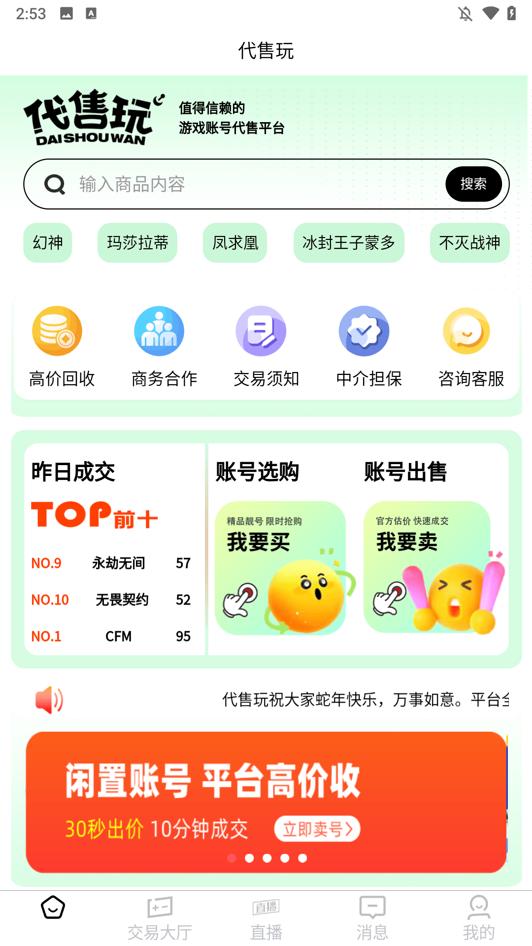 代售玩app下载 v1.2.7 安卓版 使用简介1