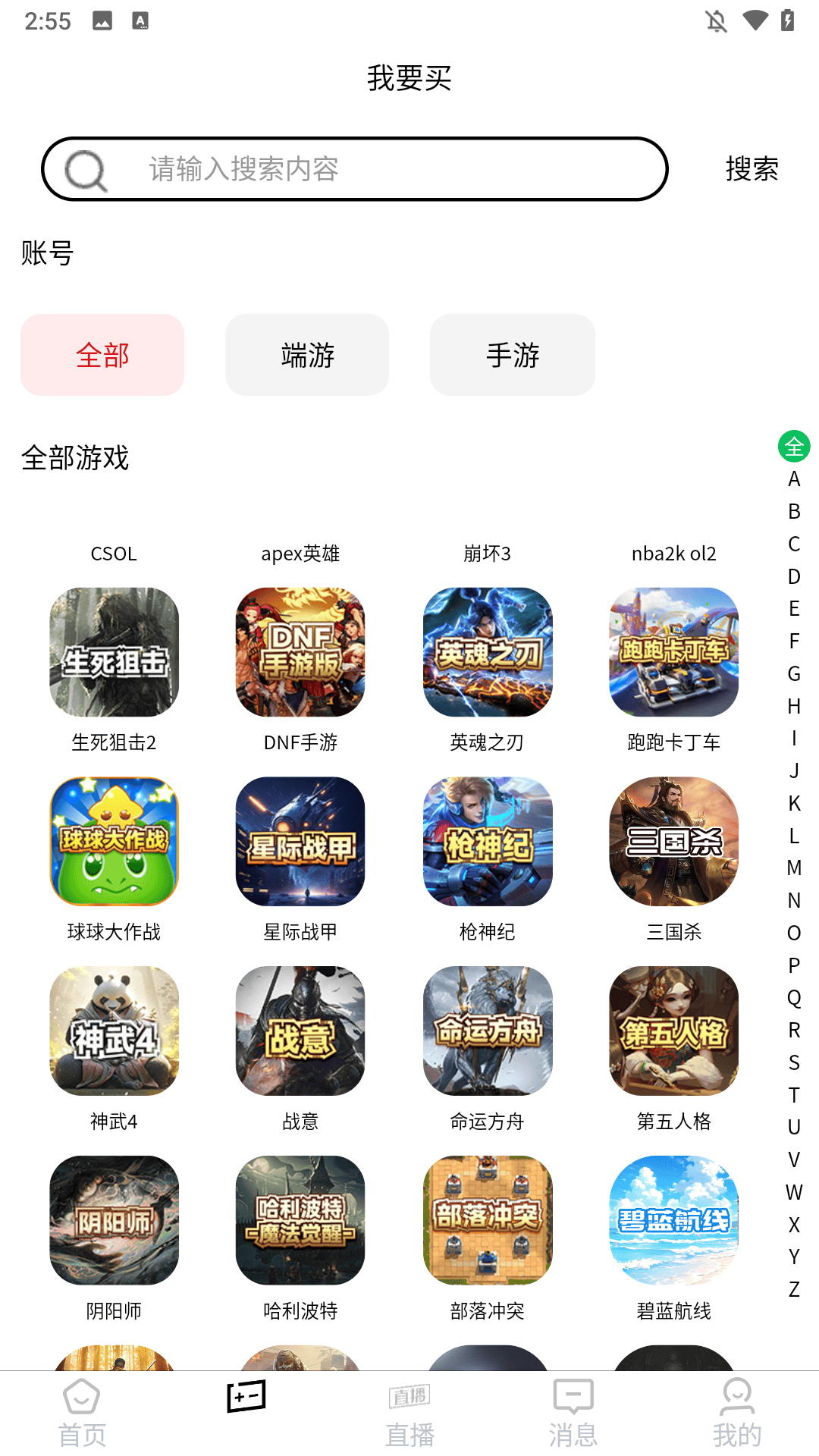 代售玩app下载 v1.2.7 安卓版 使用简介2