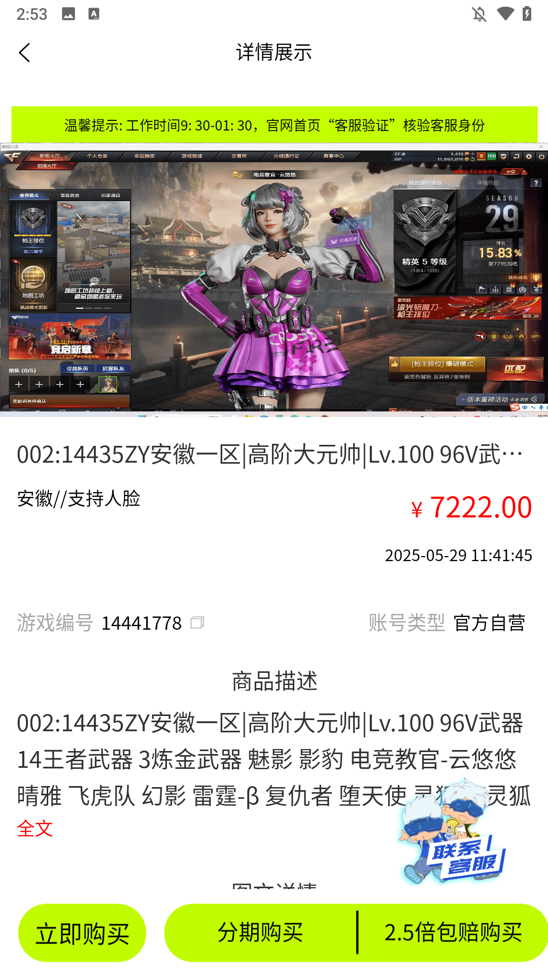 代售玩app下载 v1.2.7 安卓版 使用简介3