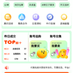 代售玩app下载 v1.2.7 安卓版