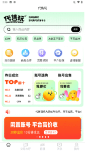 代售玩app下载 v1.2.7 安卓版