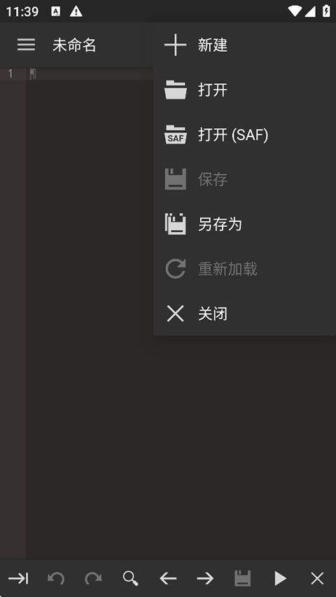 代码编辑器app v0.11.9最新版