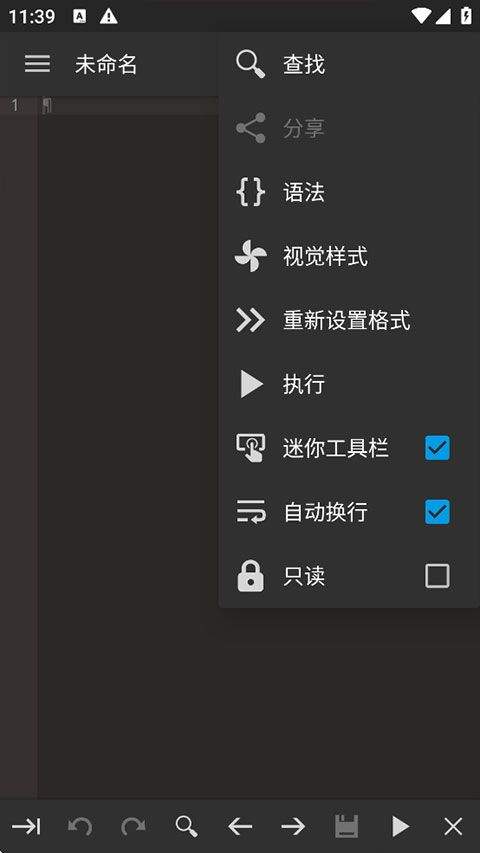 代码编辑器app v0.11.9最新版