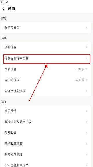 企鹅体育直播app v7.9.0安卓版