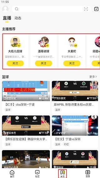 企鹅体育直播app v7.9.0安卓版