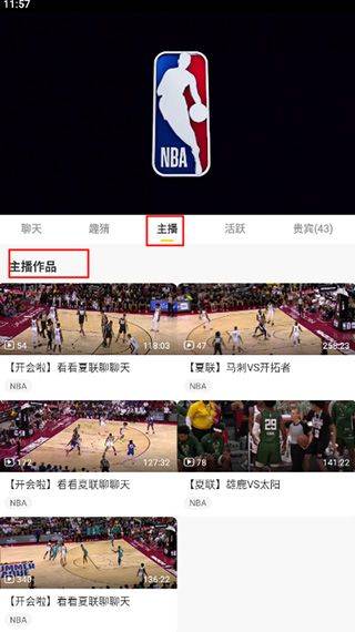 企鹅体育直播app v7.9.0安卓版