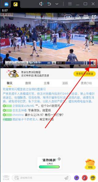 企鹅体育直播app v7.9.0安卓版